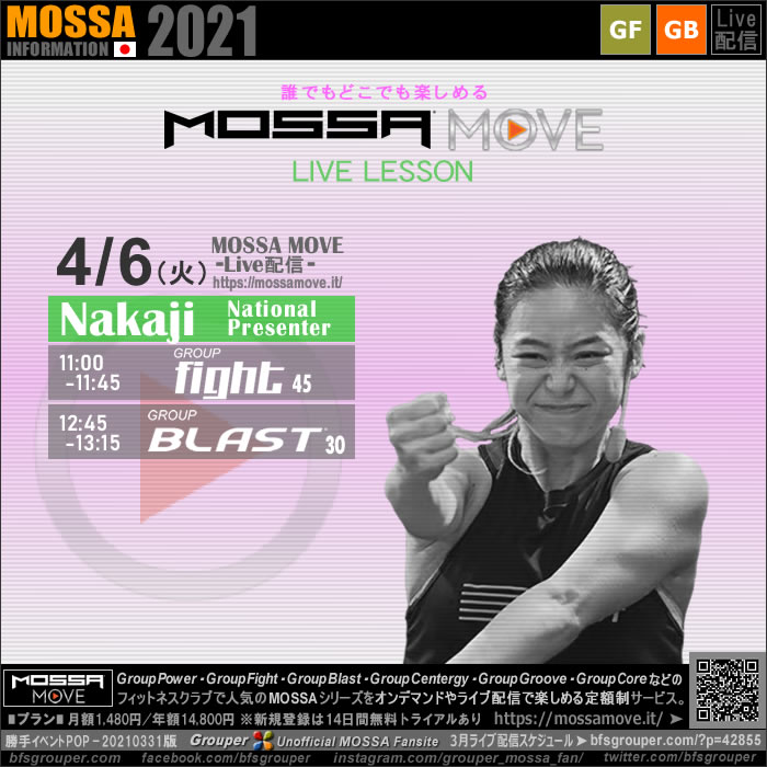 4/6(火) MOSSA MOVE ライブ配信 – Nakaji／Fight・Blast