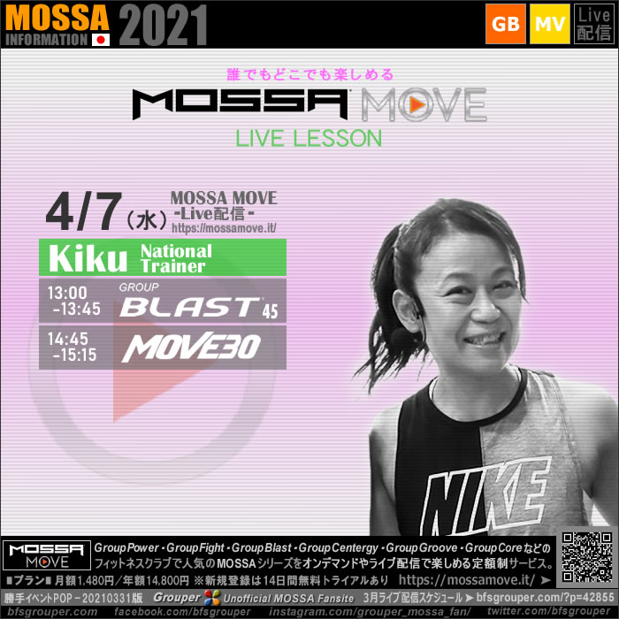 4/7(水) MOSSA MOVE ライブ配信 – Kiku／Blast・Move30