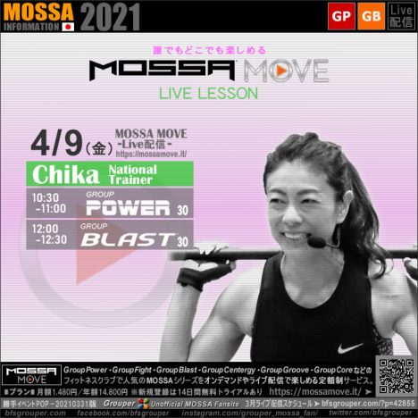 4/9(金) MOSSA MOVE ライブ配信 – Chika／Power・Blast