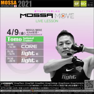 4/9(金) MOSSA MOVE ライブ配信 – Tomo／Core・Fight
