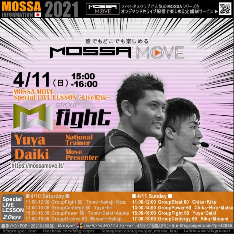 4/11(日) GroupFight＜MOSSA MOVE スペシャル＞Yuya・Daiki