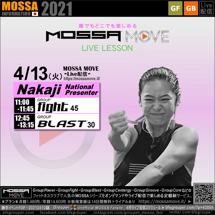 4/13(火) Fight・Core／Nakaji＜MOSSA MOVE ライブ配信＞
