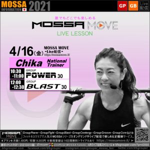4/16(金) Power・Blast／Chika＜MOSSA MOVE ライブ配信＞