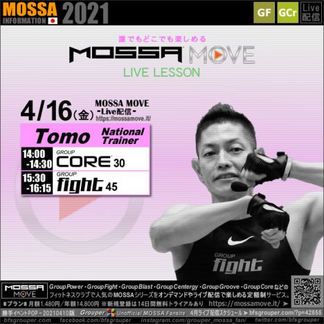 4/16(金) Core・Fight／Tomo＜MOSSA MOVE ライブ配信＞