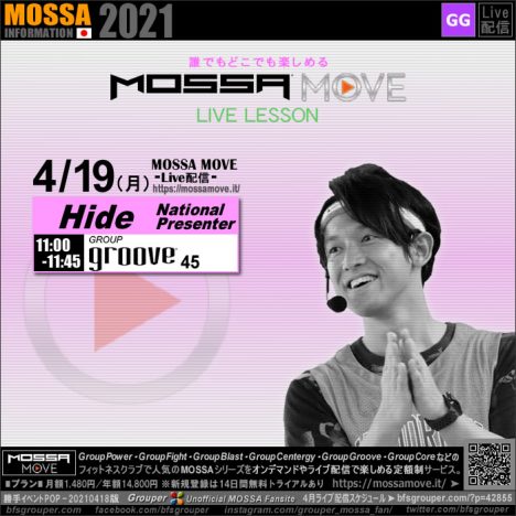 4/19(月) Groove／Hide＜MOSSA MOVE ライブ配信＞