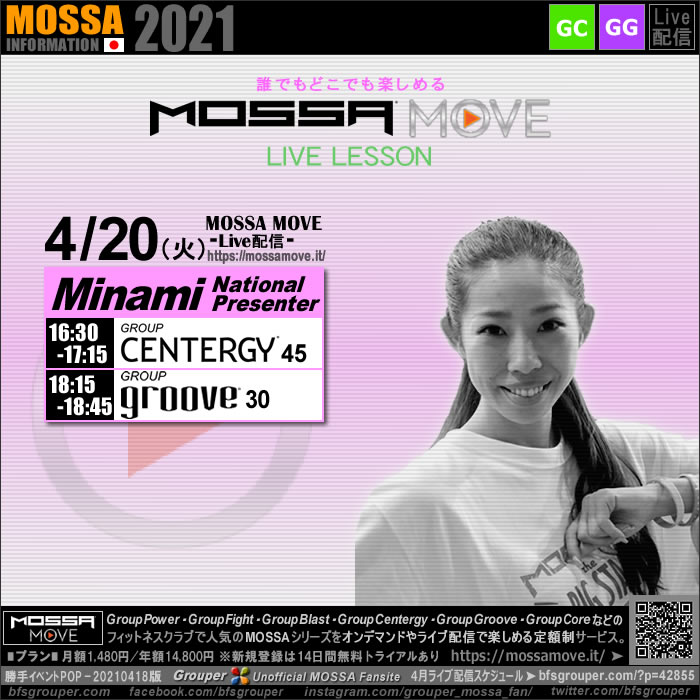 4/20(火) Centergy・Groove／Minami＜MOSSA MOVE ライブ配信＞