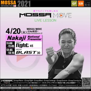 4/20(火) Fight・Blast／Nakaji＜MOSSA MOVE ライブ配信＞