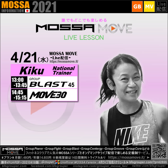 4/21(水) Blast・Move30／Kiku＜MOSSA MOVE ライブ配信＞