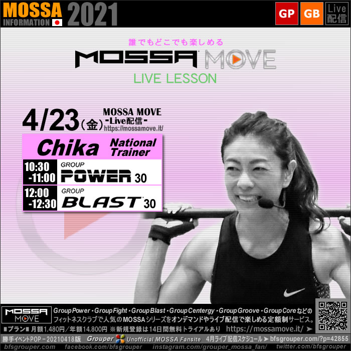 4/23(金) Power・Blast／Chika＜MOSSA MOVE ライブ配信＞