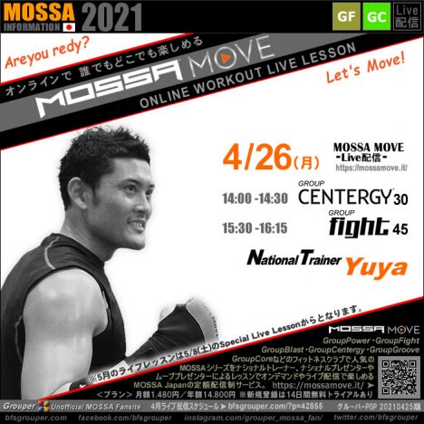 4/26(月) Centergy・Fight／Yuya＜MOSSA MOVE ライブ配信＞