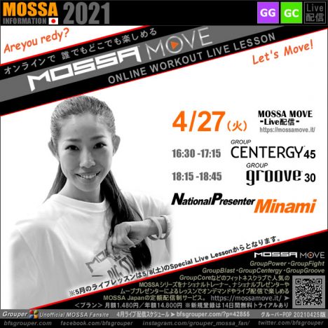 4/27(火) Centergy・Groove／Minami＜MOSSA MOVE ライブ配信＞