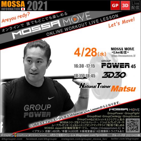 4/28(水) Power・3D30／Matsu＜MOSSA MOVE ライブ配信＞