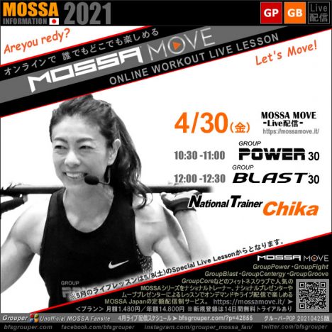 4/30(金) Power・Blast／Chika＜MOSSA MOVE ライブ配信＞