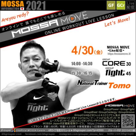 4/30(金) Core・Fight／Tomo＜MOSSA MOVE ライブ配信＞